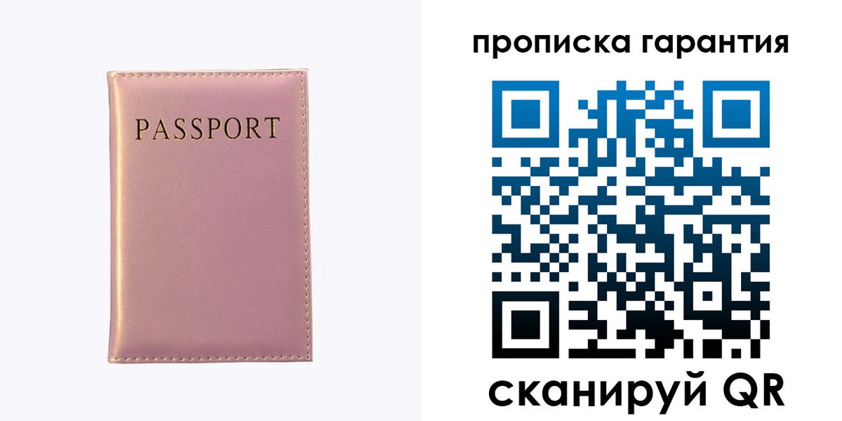 временная регистрация в квартире в Химках