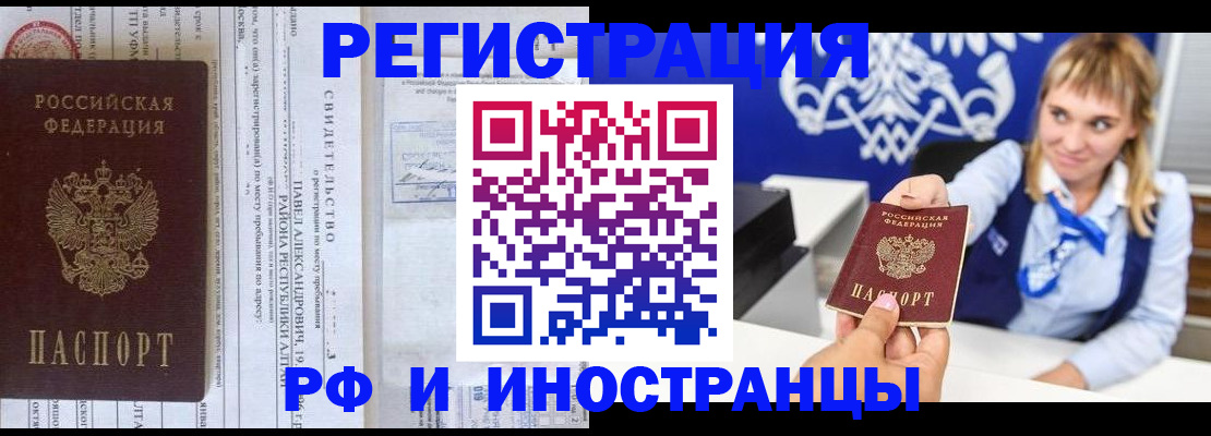 временная регистрация адрес в Химках