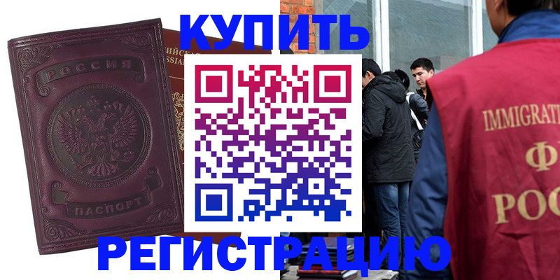 регистрация для школы в Химках